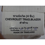 ชายบันได ดำด้าน กันรอยขีดข่วน  ใหม่ เชฟโรเลต เทรลเบลเซอร์ NEW CHVEROLET TRAILBLAZER ปี 2012 V.3